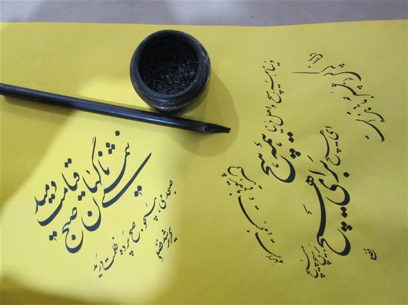 هنر خوشنویسی محفل خوشنویسی سلمان فضلی 
