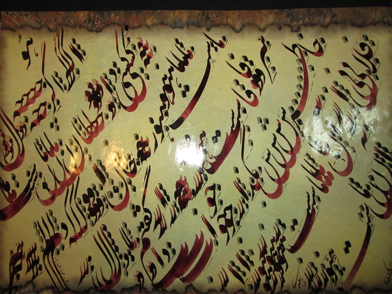 هنر خوشنویسی محفل خوشنویسی سلمان فضلی 