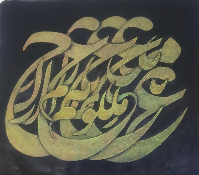 هنر خوشنویسی محفل خوشنویسی محمدحسین اقاجری مرغ باغ ملکوتی نیم از عالم خاک(شعر مولانا)#نام هنرمند "محمد حسین اقاجری"#