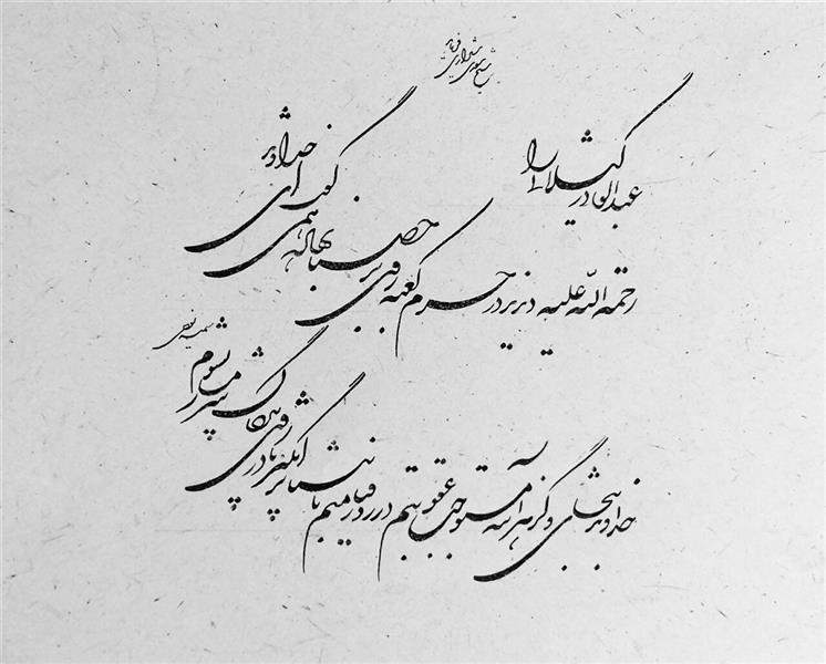 هنر خوشنویسی محفل خوشنویسی سمیه نوحی اقدمی تحریری از گلستان سعدی...