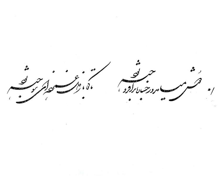 هنر خوشنویسی محفل خوشنویسی حسین رستمی 