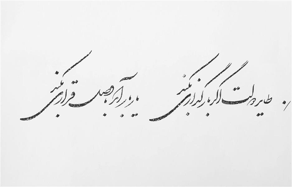 هنر خوشنویسی محفل خوشنویسی حسین رستمی 