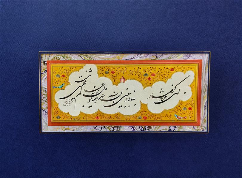 هنر خوشنویسی محفل خوشنویسی محمد شیخ میری ای مرغ گرفتار بمانی و ببینی آن روز همایون که به عالم قفسی نیست