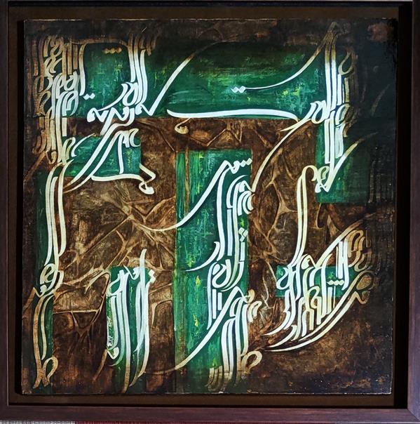 هنر خوشنویسی محفل خوشنویسی صدف بی آزار عشق...
اکریلیک روی بوم
سال 1404 #خوشنویسی #نقاشیخط