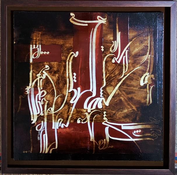 هنر خوشنویسی محفل خوشنویسی صدف بی آزار عشق..
اکریلیک روی بوم
سال 1404 #خوشنویسی #نقاشیخط