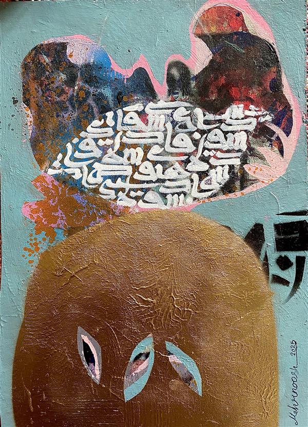هنر خوشنویسی محفل خوشنویسی مهرنوش گودرزی  از مجموعه بی بال 
بی‌بال

مجموعه نقاشی‌های بی‌بال پرنده‌ای را به تصویر می‌کشد که با وجود داشتن بال، پرواز نمی‌کند—نمادی از افرادی که توانایی‌های خود را نادیده می‌گیرند یا هیچ تلاشی برای کشف آن نمی‌کنند. این آثار به‌صورت استعاری نمایانگر رکود ذهنی و محدودیت‌های خودساخته‌ای هستند که مانع رشد و شکوفایی می‌شوند. بی‌بال دعوتی است برای اندیشیدن به قابلیت‌های پنهان و گامی به‌سوی رهایی از مرزهای درونی.

تمامی آثار اصل، با امضای هنرمند ارائه می‌شوند و دارای گواهی اصالت هستند