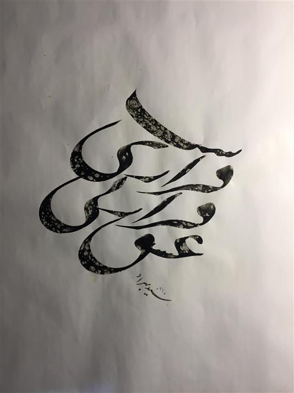 هنر خوشنویسی محفل خوشنویسی سید بهراد میردوستی 