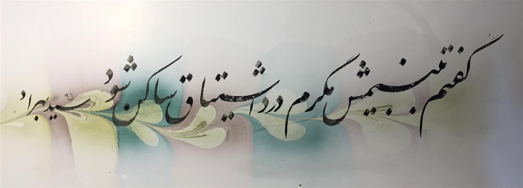 هنر خوشنویسی محفل خوشنویسی سید بهراد میردوستی 