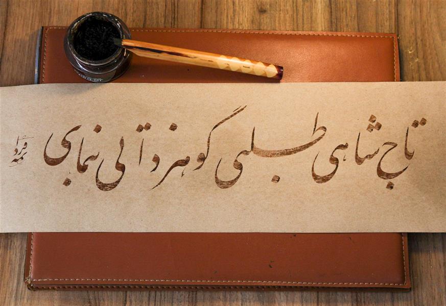 هنر خوشنویسی محفل خوشنویسی سید بهراد میردوستی #سطرنویسی