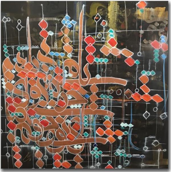 هنر خوشنویسی محفل خوشنویسی محمد (محمد باقر )ابراهیمی اکریلیک روی بوم 100 در 100
اثر #محمد_ابراهیمی_جویباری
#تابلو_نقاشیخط