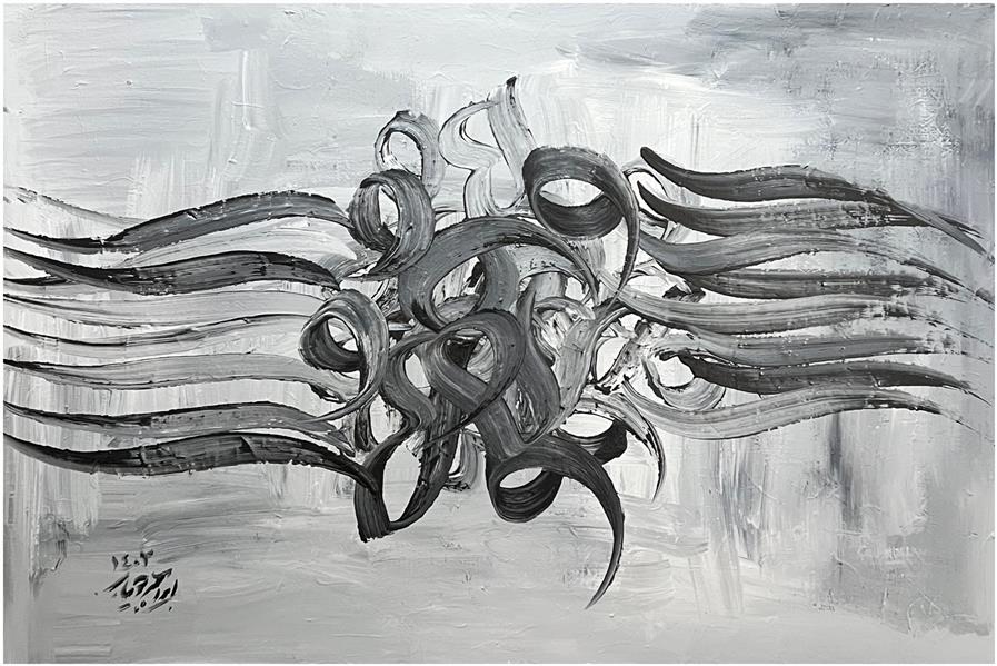 هنر خوشنویسی محفل خوشنویسی محمد (محمد باقر )ابراهیمی عنوان: نَفَسِ نخست – The First Breath
ابعاد: ۱۲۰×۸۰
تکنیک: اکریلیک روی بوم

«هو» در این اثر نه یک واژه، بلکه یک حرکت است.
حرکتِ بی‌آغاز و بی‌پایانی که از مرکز بوم می‌جوشد و لایه‌به‌لایه گسترده می‌شود؛ مانند نفسی که جهان را برای اولین‌بار از عدم به حضور آورد.

گره‌های سیال و منحنی‌های قدرتمند، نمادی از چرخش هستی هستند؛ چرخشی که در عرفان، از آن به عنوان رقصِ روح و بازگشت هر چیز به اصل خود یاد می‌شود. تک‌رنگ بودن اثر، عامدانه انتخاب شده تا مخاطب از رنگ عبور کند و مستقیم با جوهر حرکت و نفس روحانی «هو» مواجه شود.

این تابلو دعوتی است به شنیدن صدایی که شنیده نمی‌شود؛
صدای همان «نفَس نخست» که هنوز در همه چیز می‌وزد.

—
اثر یکتا – خلق شده توسط محمد ابراهیمی جویباری