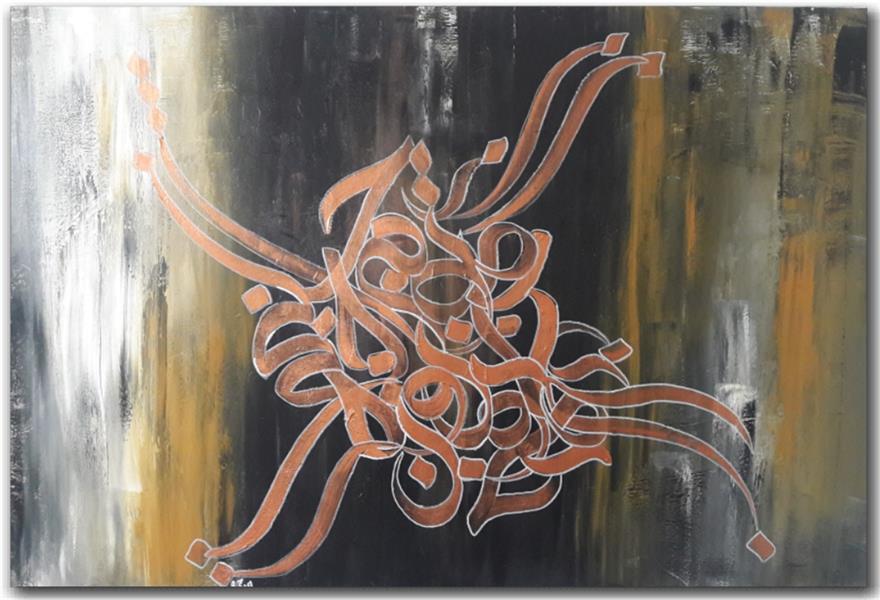 هنر خوشنویسی محفل خوشنویسی محمد (محمد باقر )ابراهیمی اکریلی روی بوم
#محمد_ابراهیمی_جویباری
#محمد_باقر_ابراهیمی_جویباری
#تابلو #دکوراتیو #نقاشیخط
تو مرا جان و جهانی