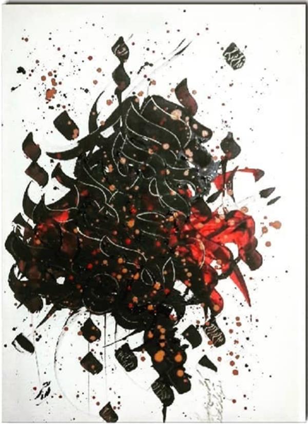 هنر خوشنویسی محفل خوشنویسی محمد (محمد باقر )ابراهیمی اکریلیک روی بوم 
#محمد_ابراهیمی_جویباری
#تابلو #نقاشیخط