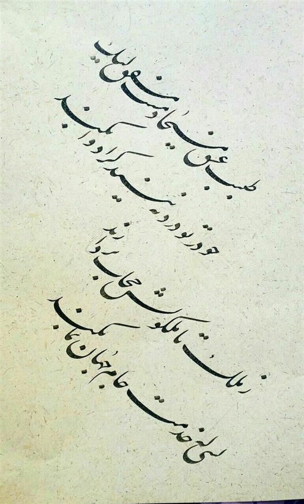هنر خوشنویسی محفل خوشنویسی رضا انصاری جوزانی حافظ شیرازی
