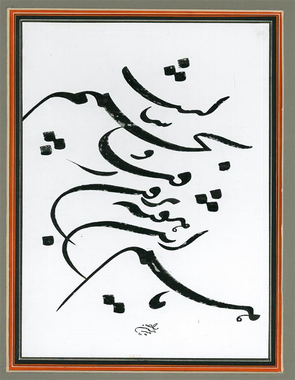 هنر خوشنویسی محفل خوشنویسی سیدطه میرحسین زاده ماهم این هفته برون رفت و به چشمم سالی ست
حافظ شیرازی
کارقدیمی