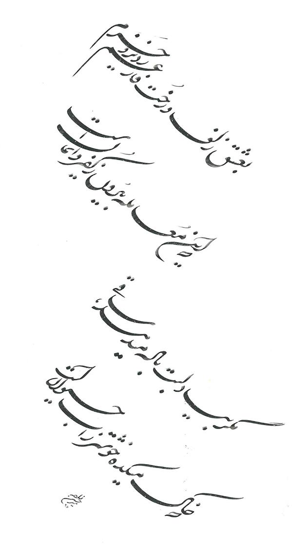 هنر خوشنویسی محفل خوشنویسی سیدطه میرحسین زاده چلیپا
شعر از فروغی بسطامی