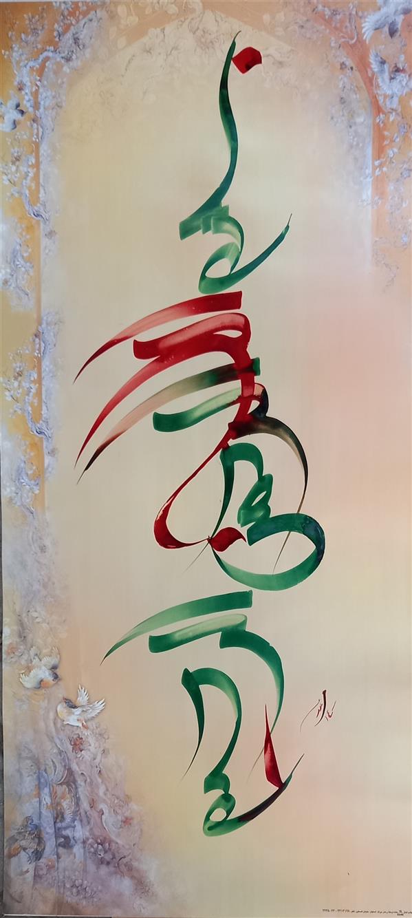 هنر خوشنویسی محفل خوشنویسی سیدمحمدحسن علامه کاغذ کلاسه تذهیب چاپی ،سال خلق1400,بسم الله ،علامه