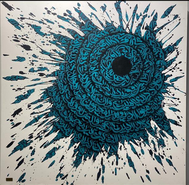 هنر خوشنویسی محفل خوشنویسی نعیمه ادبی  تابلو نگاه محفوظ(کالگرافی و ان یکاد). رنگ اکرولیک .خلق اثر ۴۰۴ 