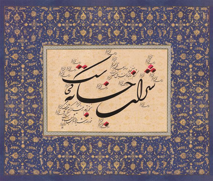هنر خوشنویسی محفل خوشنویسی رضا مقدم هریس کاغذ دست ساز . برایرمجموعه داری فرانسوی . فروخته شد .