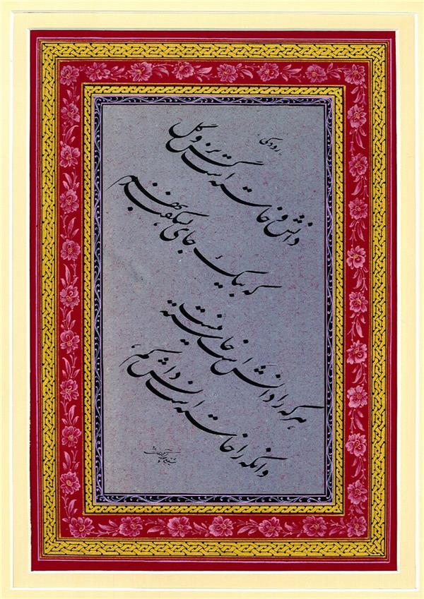 هنر خوشنویسی محفل خوشنویسی حسین شفیع پور  اکردی