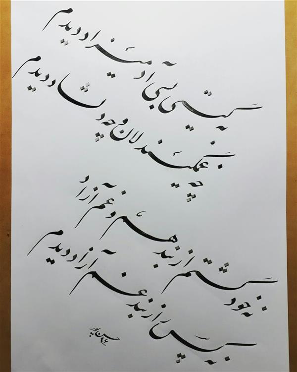 هنر خوشنویسی محفل خوشنویسی علی حسنپور .