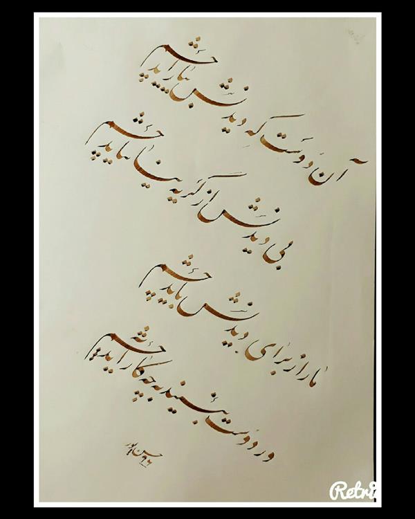 هنر خوشنویسی محفل خوشنویسی علی حسنپور نوشته ای در قالب چلیپا با قلم ۳میل