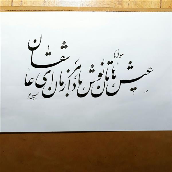 هنر خوشنویسی محفل خوشنویسی علی حسنپور خوشنویسی علی حسن پور