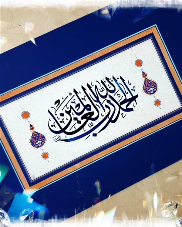 هنر خوشنویسی محفل خوشنویسی الهام چلونگر