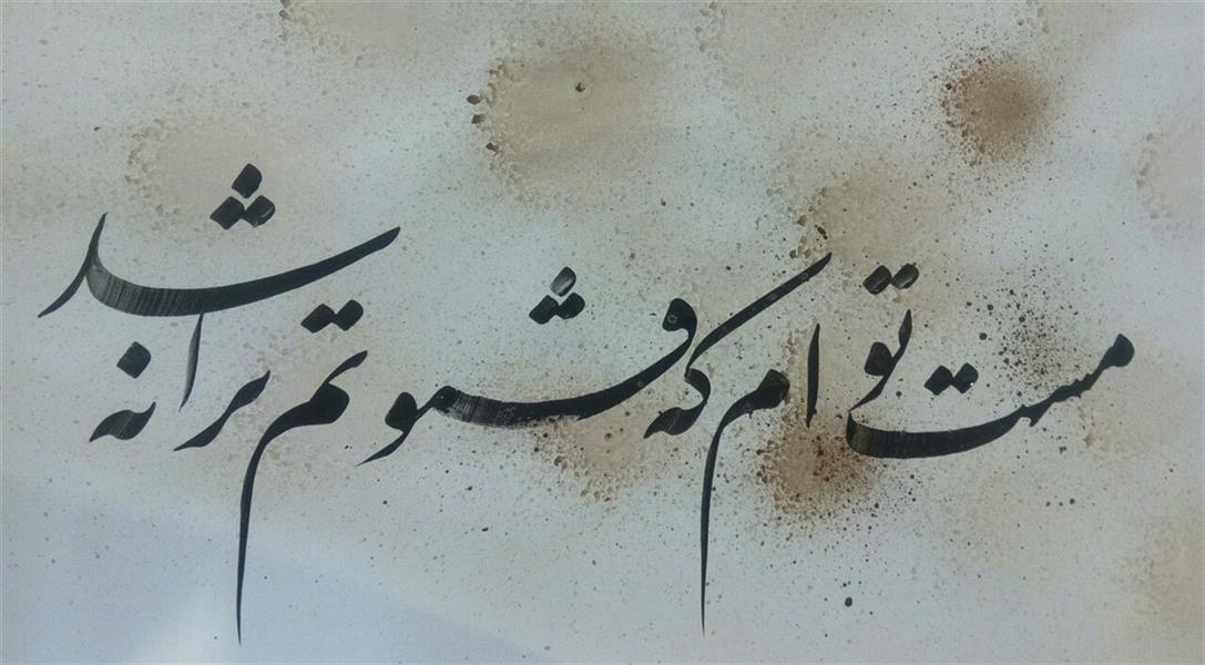 هنر خوشنویسی محفل خوشنویسی نوید کرمانشاهی