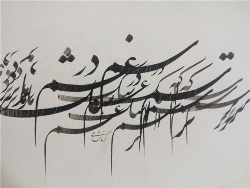 هنر خوشنویسی محفل خوشنویسی نوید کرمانشاهی ترسم که اشک در غم ما پرده در شود
#حضرت_حافظ
#حافظ
#خوشنویسی#خط
#نوید_کرمانشاهی