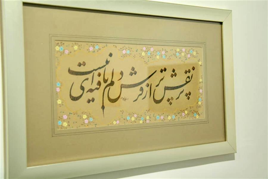 هنر خوشنویسی محفل خوشنویسی رحیم حاجی پور 