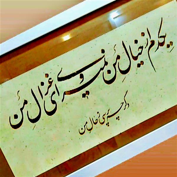 هنر خوشنویسی محفل خوشنویسی رحیم حاجی پور