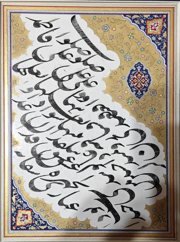 هنر خوشنویسی محفل خوشنویسی محمد مهدی زاده قلم جلی 
اثر استاد معظم جناب آقای 
حمید عجمی
سال تحریر 1391