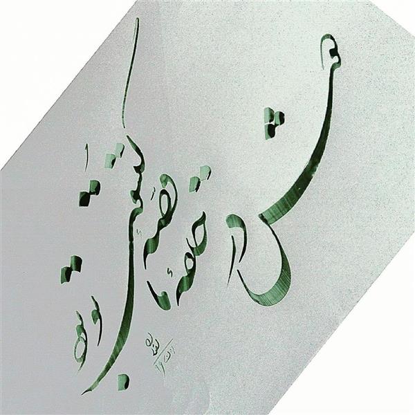 هنر خوشنویسی محفل خوشنویسی جواد اخوان دوش در حلقه ما قصه گیسوی تو بود