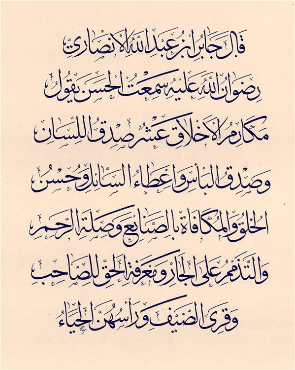 هنر خوشنویسی محفل خوشنویسی ستار ولی نژاد حدیثی از امام حسن مجتبی علیه السلام 