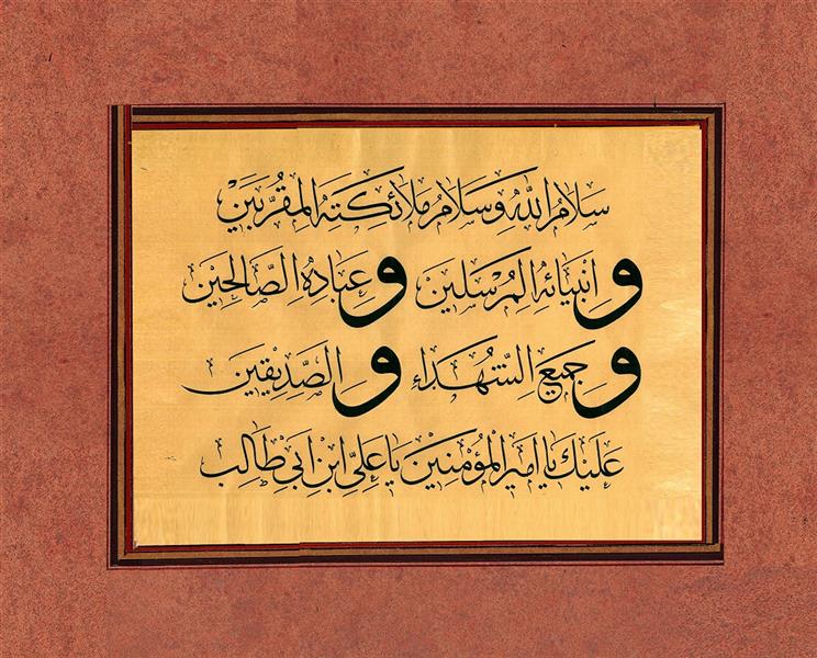 هنر خوشنویسی محفل خوشنویسی ستار ولی نژاد سلام بر امیرمؤمنان 