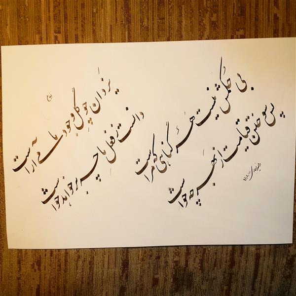 هنر خوشنویسی محفل خوشنویسی وحید نیازی 
