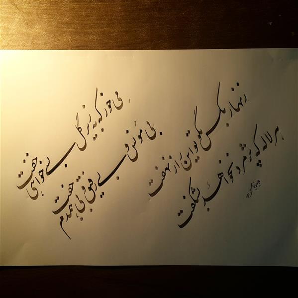 هنر خوشنویسی محفل خوشنویسی وحید نیازی 