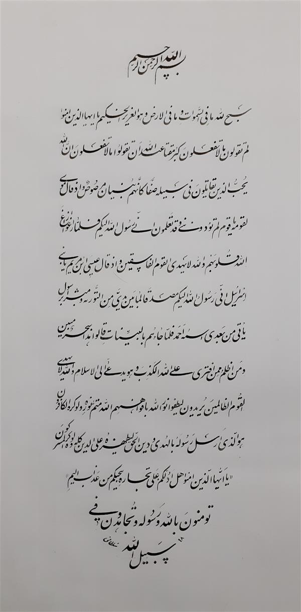 هنر خوشنویسی محفل خوشنویسی آریا سلطانی کتابت با قلم یک میل