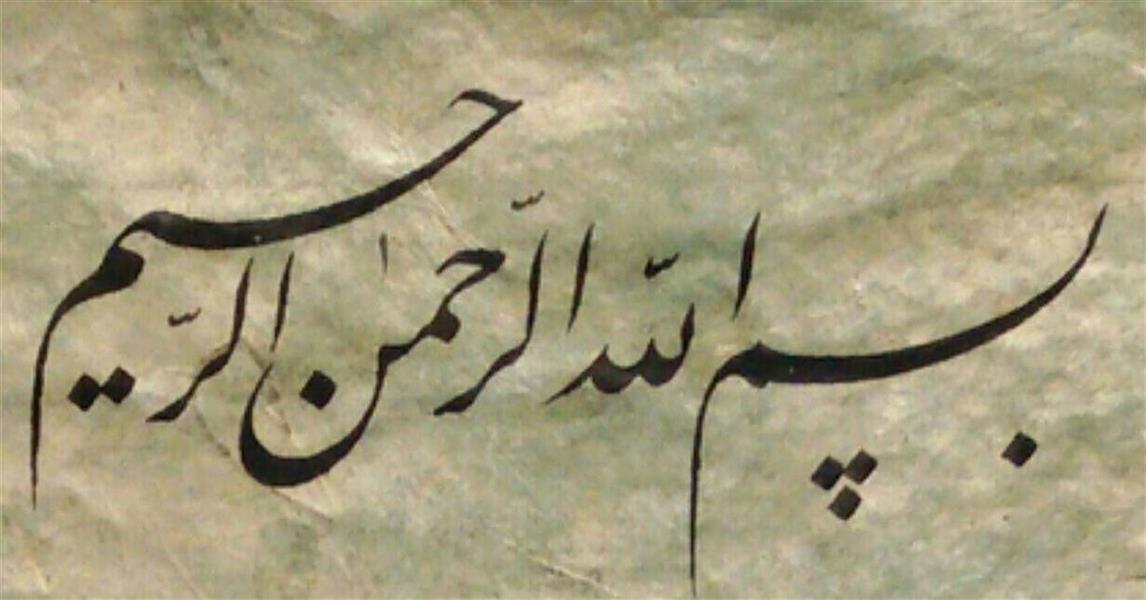 هنر خوشنویسی محفل خوشنویسی پیمان آذری بسم الله