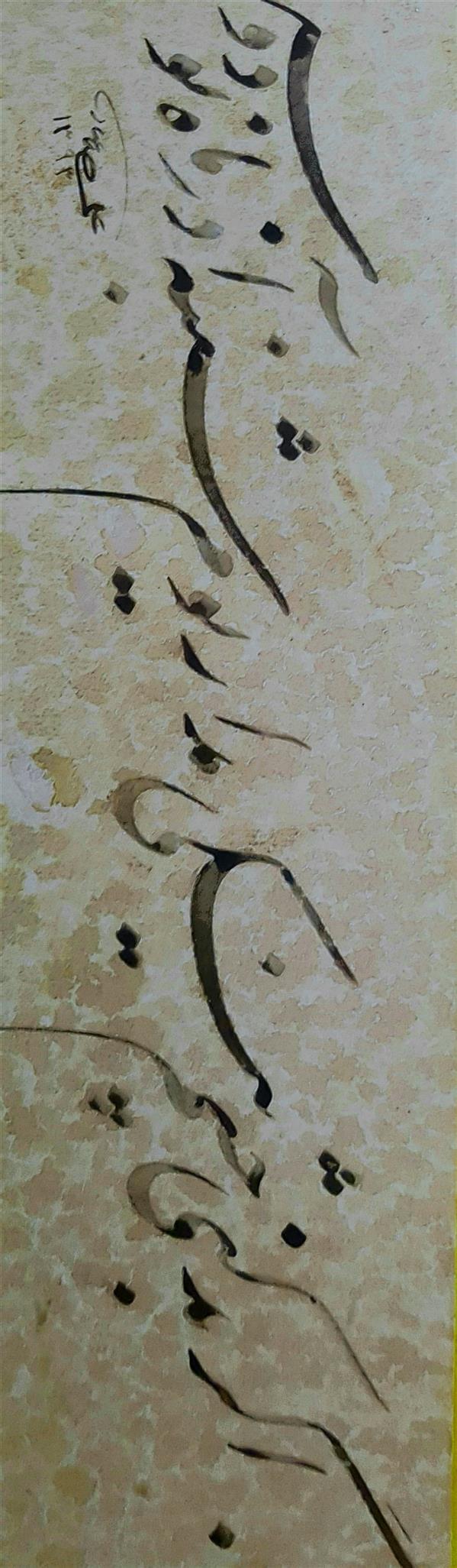 هنر خوشنویسی محفل خوشنویسی علیرضاعبادی 