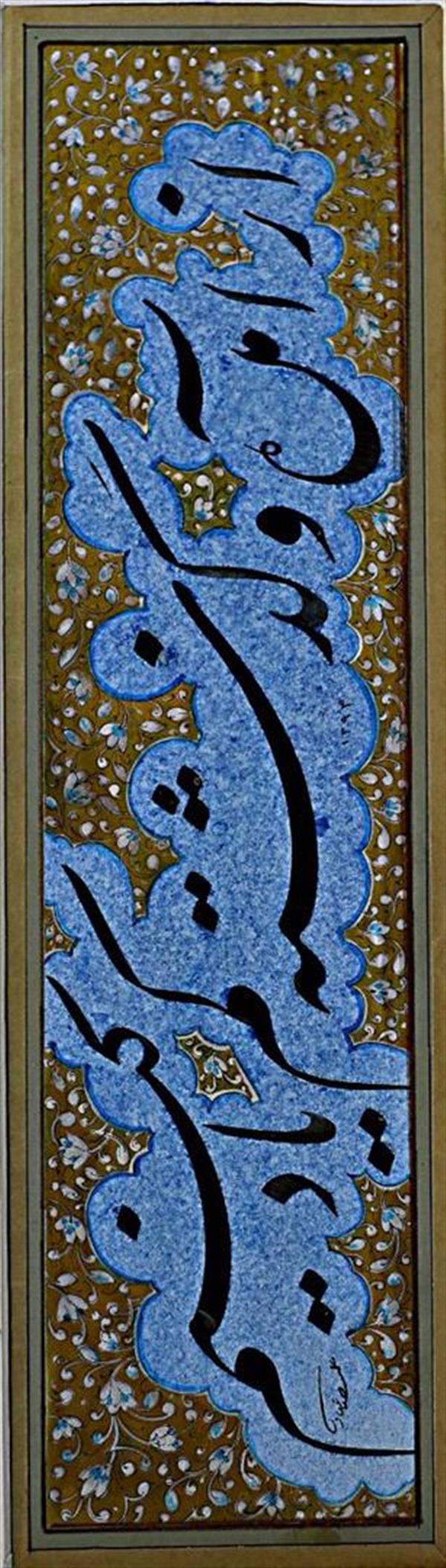 هنر خوشنویسی محفل خوشنویسی علیرضاعبادی قطعه سطر چهاردانگ ، مذَهّب