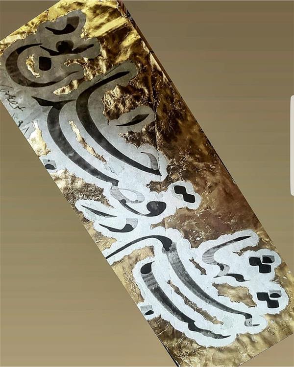 هنر خوشنویسی محفل خوشنویسی علیرضاعبادی سطر ترکیبی طلاکوبی قلم ۷ میلی