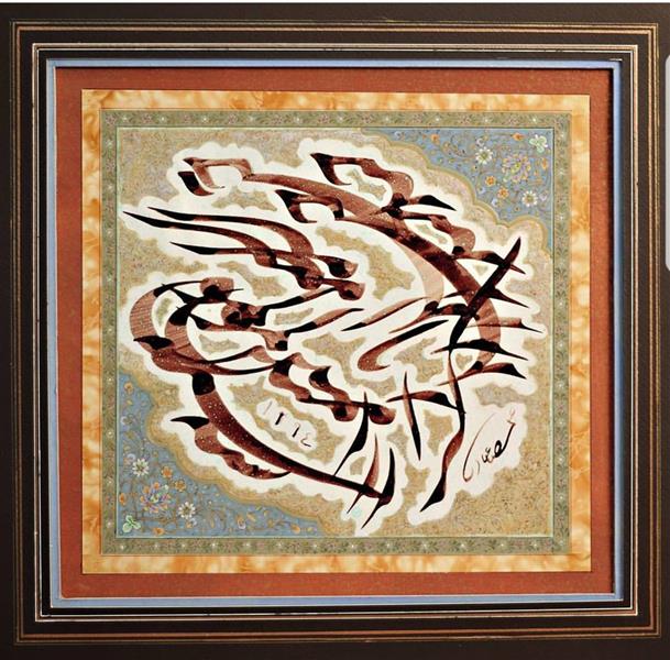 هنر خوشنویسی محفل خوشنویسی علیرضاعبادی قطعه سیاه مشق ترکیبی، مُذهّب،قطاعی،قلم یکسانت
