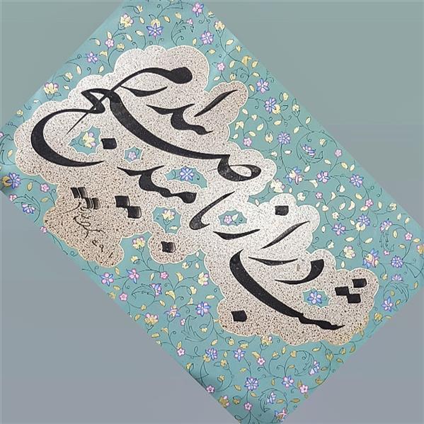هنر خوشنویسی محفل خوشنویسی علیرضاعبادی 