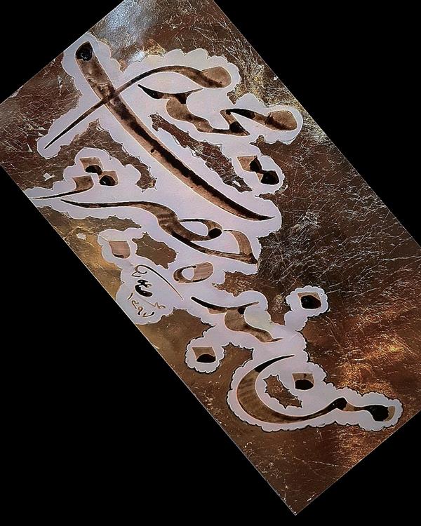 هنر خوشنویسی محفل خوشنویسی علیرضاعبادی قطعه ترکیبی طلا اندازی شده قلم ۶ میلی