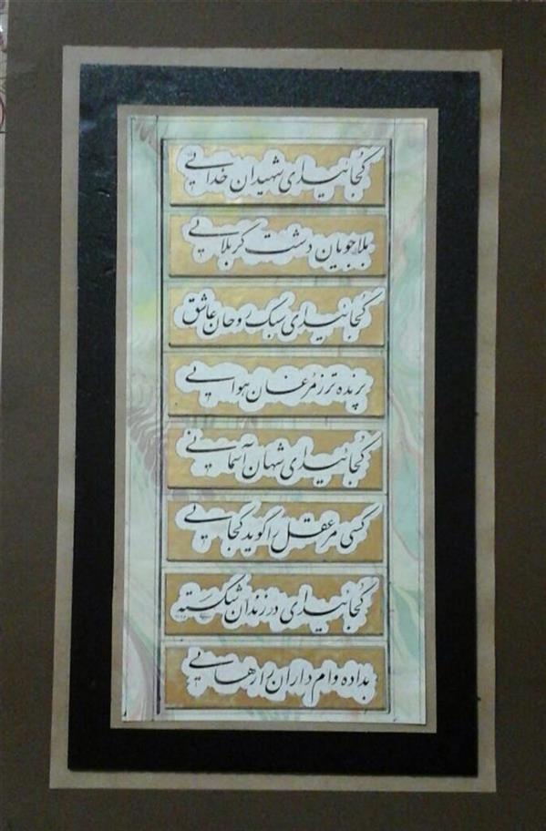 هنر خوشنویسی محفل خوشنویسی مرضیه رزاقی 