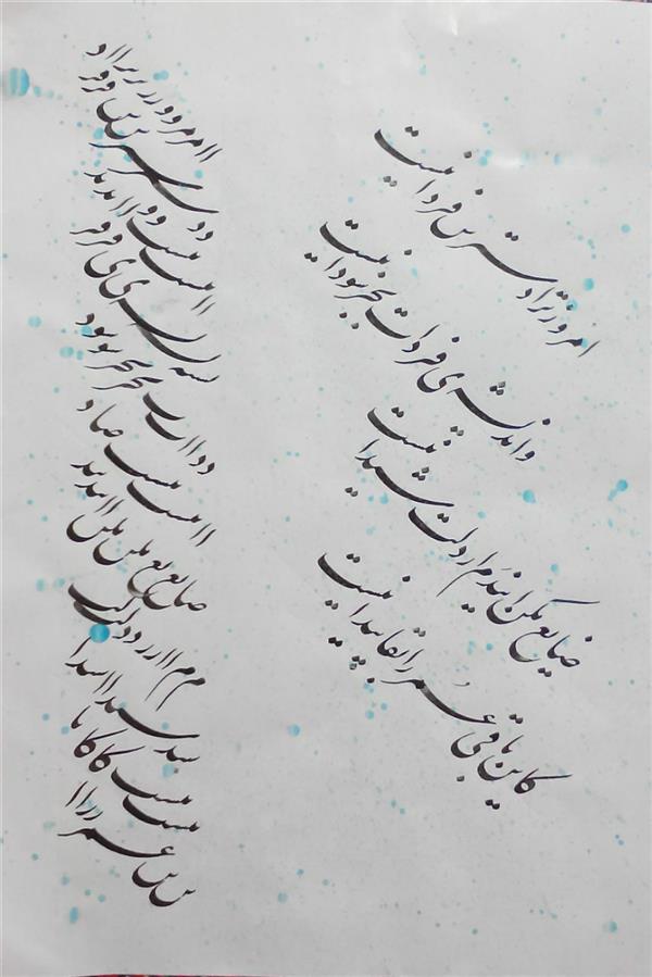 هنر خوشنویسی محفل خوشنویسی مرضیه رزاقی 