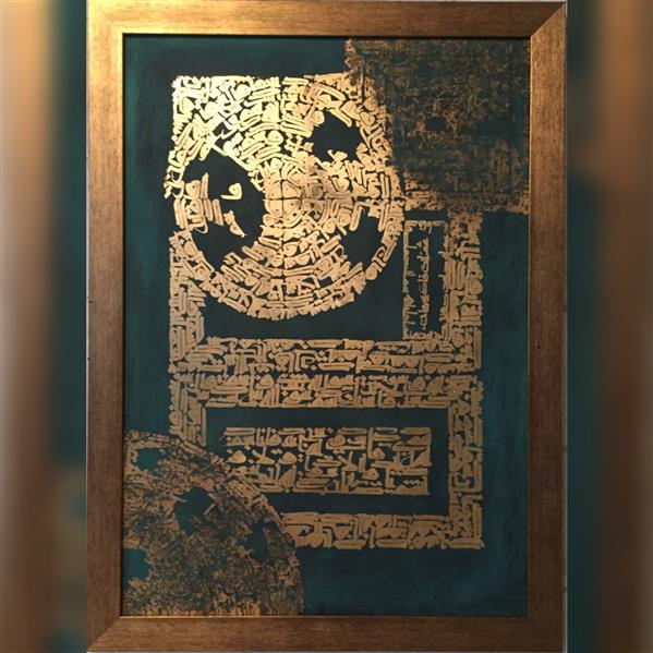 هنر خوشنویسی محفل خوشنویسی سعید درمحمدی طوسی ترکیب مواد 
ورق طلا در ابعاد ۵۰*۷۰