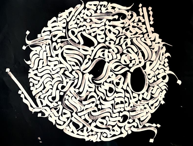 هنر خوشنویسی محفل خوشنویسی سعید درمحمدی طوسی دایره گردان
۴۰*۴۰